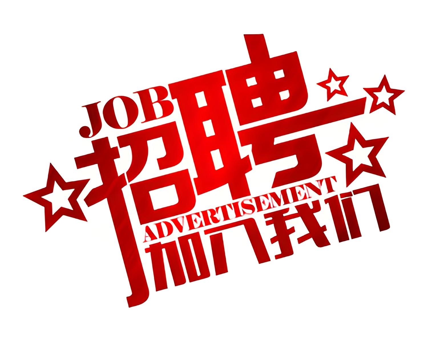 嵌入式軟件工程師