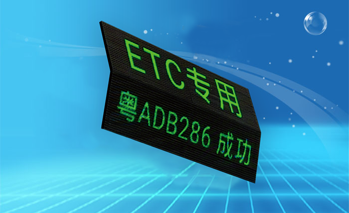 車道輕量化L折疊情報板